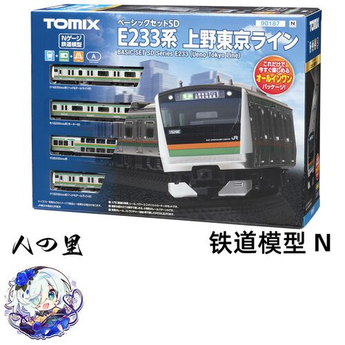 n比例 tomix 火车模型 n比例入门轨道套装 到手即玩
