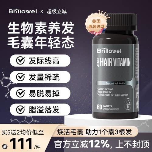 防脱养发生物素男女内调营养