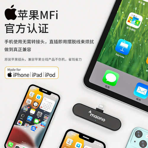 maono闪克wm820无线领夹式麦克风直播收音麦器闪客专用手机降噪