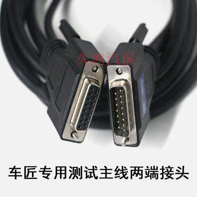 车匠C80接头 汽车故障诊断仪插头C60OBD接头插头OBDIl-16针原厂正