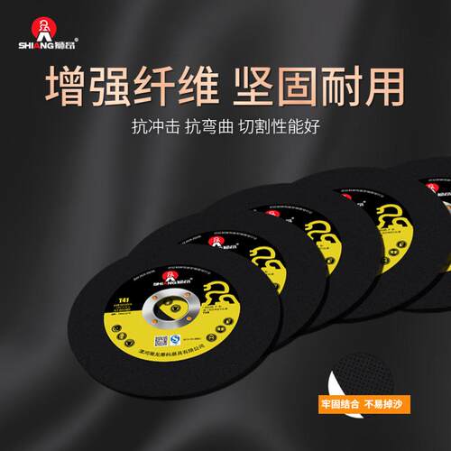 狮昂100角磨机切割片砂轮片沙轮片金属磨光打磨片100*2.5切磨两用