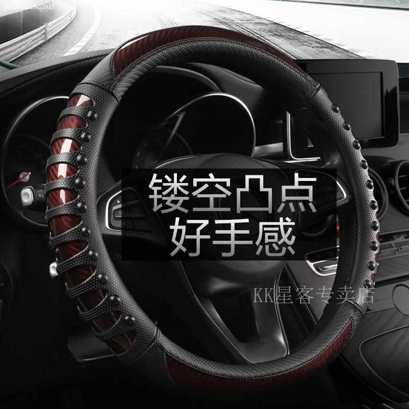 14-19款宝骏730/560/510方向盘套碳纤维四季防滑方向盘把套改装
