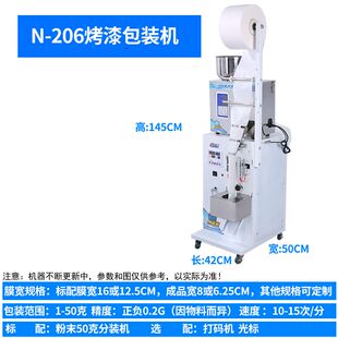 全自动袋泡茶叶种子胶囊粉末颗粒定量分装机打包装机灌装机封口机