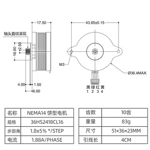 36BYGH沃龙用VORN带延长线配 3D打印机圆饼电机 步进马达Nema14u