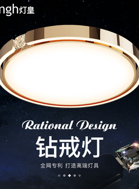 钻戒灯卧室吸顶灯LED轻奢现代简约2025年新款房间主卧灯书房灯具