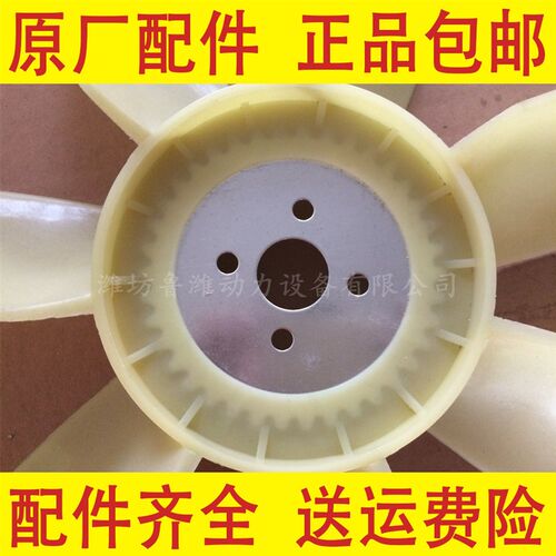 热销发电机4100i/4102/ZH4105柴油机风扇叶R4105反正吹风叶吹水箱