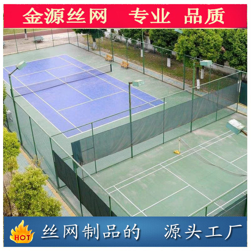 热销球场护栏篮球k场围网体育场围栏网球铁丝网栅栏钢丝网足球场