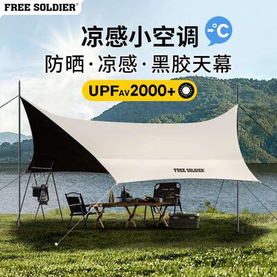 户外天幕黑胶涂层露营帐篷遮阳便携牛津布幕布防晒遮阳棚野营八