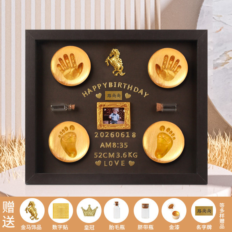 新生儿满月手足印泥相框宝宝百天手印婴儿手印脚印纪念品周岁礼物