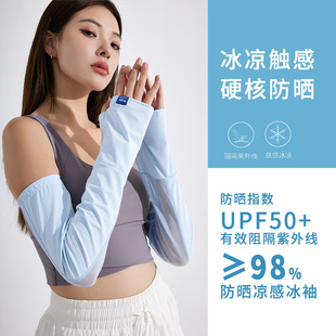 男女士防晒袖 开车手臂套手袖 UPF50 套夏季 子大码 宽松骑行护臂冰袖