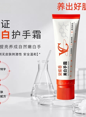 美白护手霜美白提亮细腻柔嫩紧致补水保湿滋润清爽不黏腻便携正品