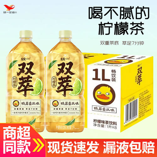 统一双萃柠檬茶1L*8大瓶整箱装