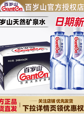 百岁山矿泉水整箱批特价24瓶348ml570ml小瓶饮用天然便携大桶装