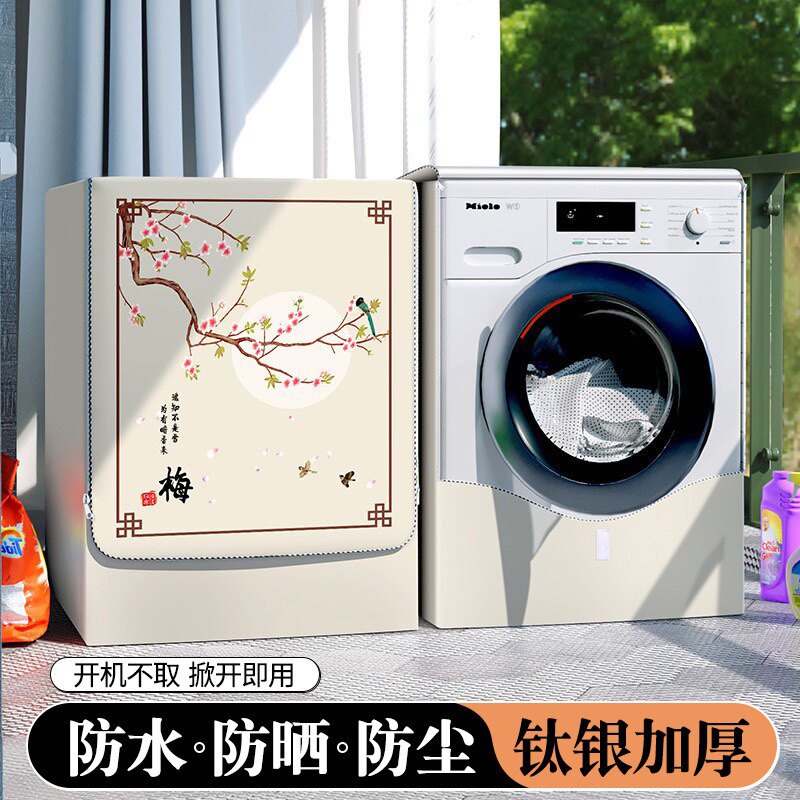 通用洗衣机罩防水防晒防尘10公斤适用海尔XQG100-BLDE583HU1滚筒