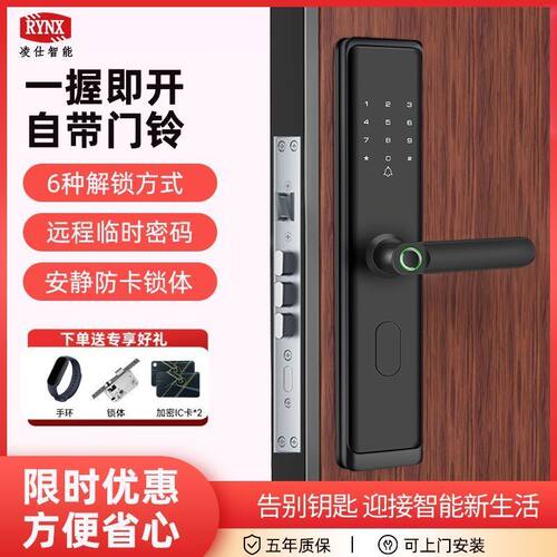 半自动指纹锁防盗电子门