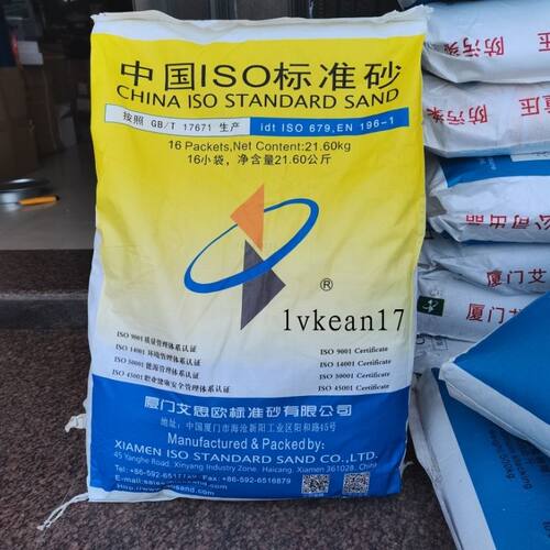 中国ISO厦门艾思欧水泥胶