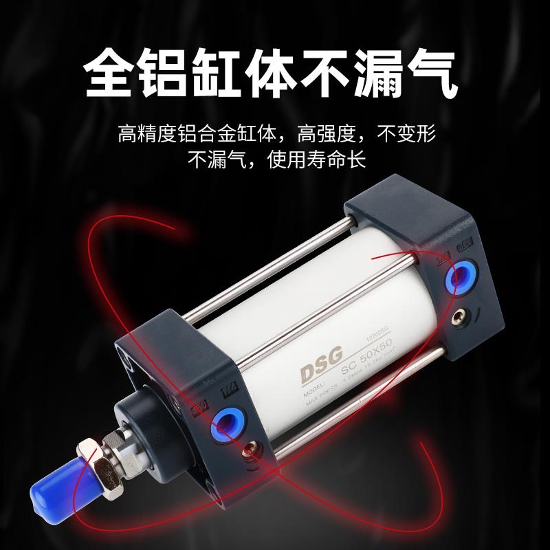 SC标准气缸32X75/40X100/50X50/63*150/80X200/SC50X350S大推力