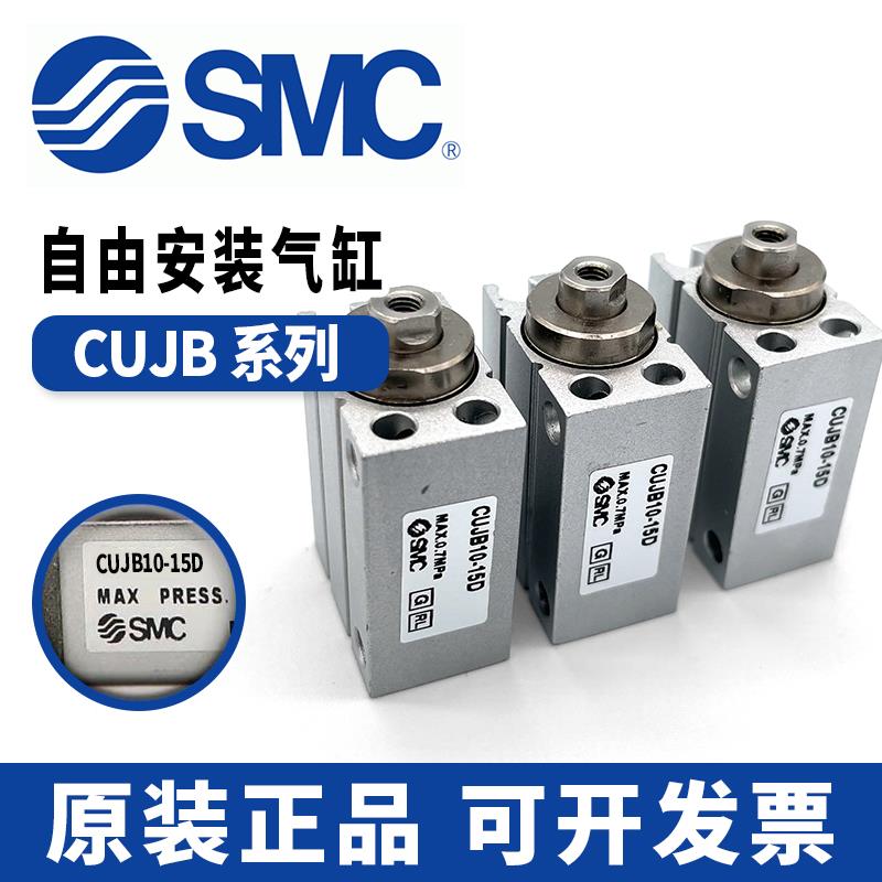 SMC气缸CUJB/CDUJB6-4D/6D/8D/10D/15D/20D/25D/30D/DM 12 16 20
