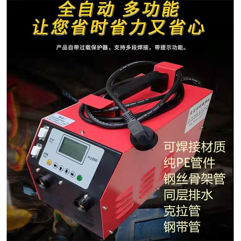 全自动电熔焊机钢丝网骨架焊接机pe管热容焊机全自动电熔焊机