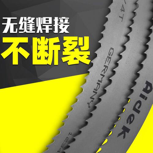 带锯条双金属机用据条350