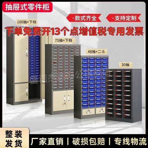 重型螺丝柜多功能零件柜