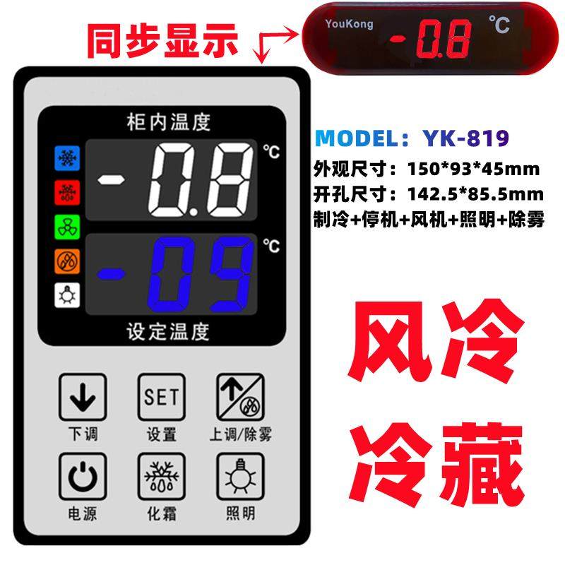 风冷蛋糕柜全自动电子温控器冰淇淋柜智能温度控制器开关厂家包邮