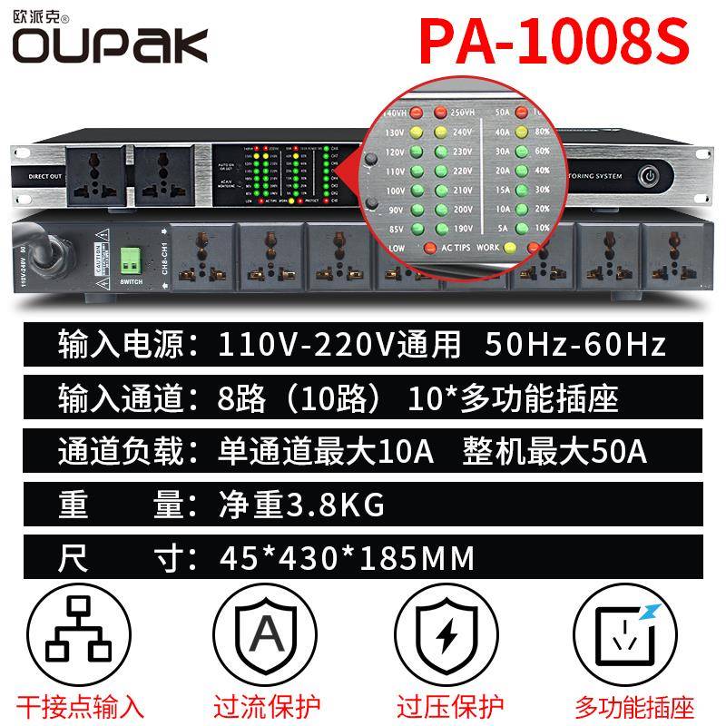 智能专业音响音箱电源时序器带滤波8路10路控制器机柜管理器开关