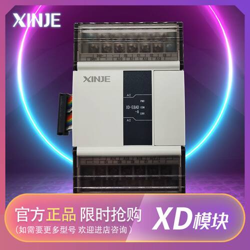 信捷原装模块XD-E4AD/28V