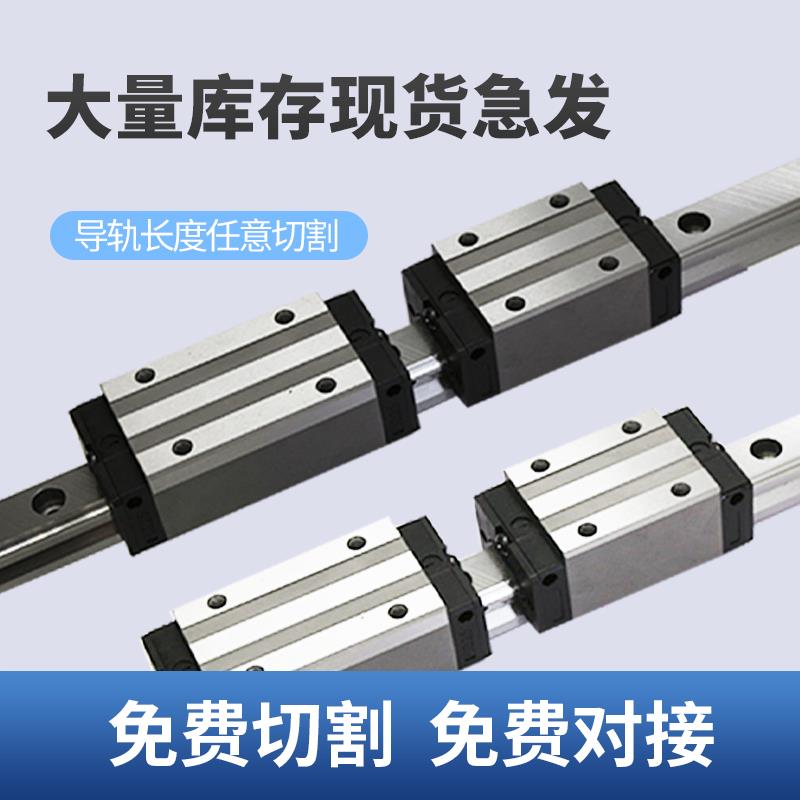国产加长直线导轨滑块HGH15CA/HA/20/25/30/35/45/55/滑轨