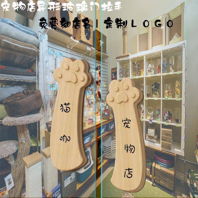 玻璃门实木把手拉手定制LOGO大门木质把手宠物店商铺大门异形扶手