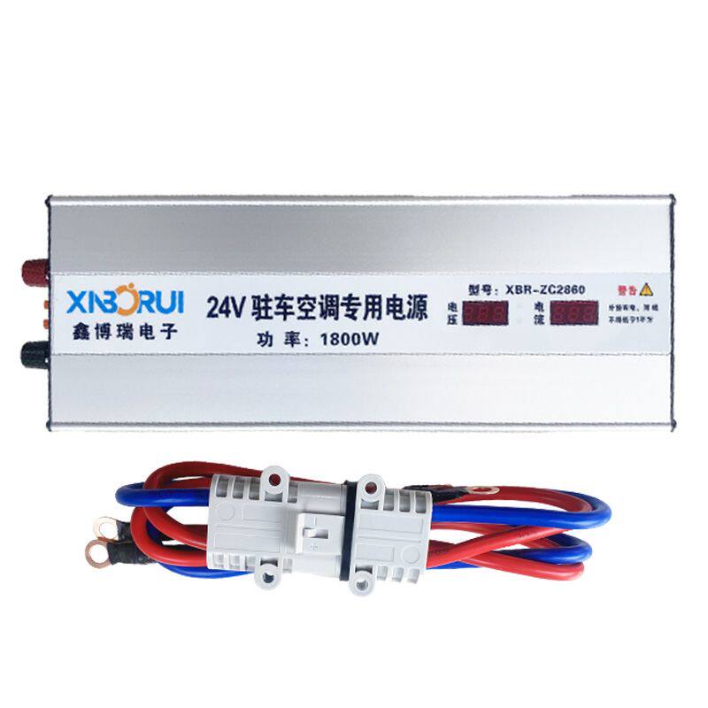 鑫博瑞驻车空调转换器电源1800W 220V转24V直流降压货车电瓶充电