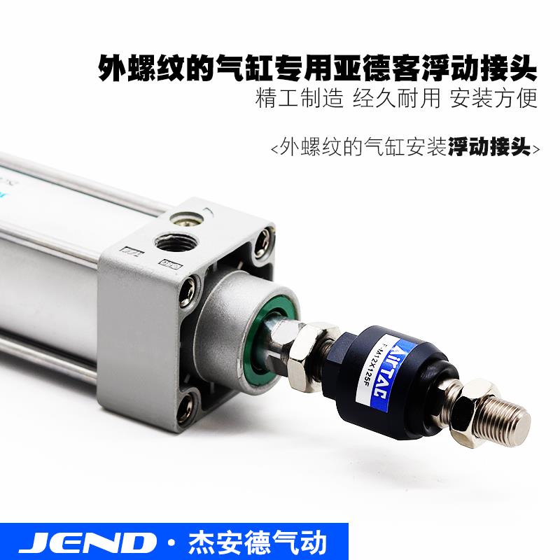 原装气缸浮动接头F-M3X050/M4X070F/M5X080/M6/M10*125F