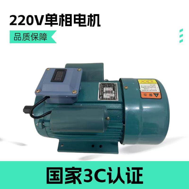 和面机膨化机单相数显电动机家用220v电机1/2/3/4/5/6/7.5kw电机