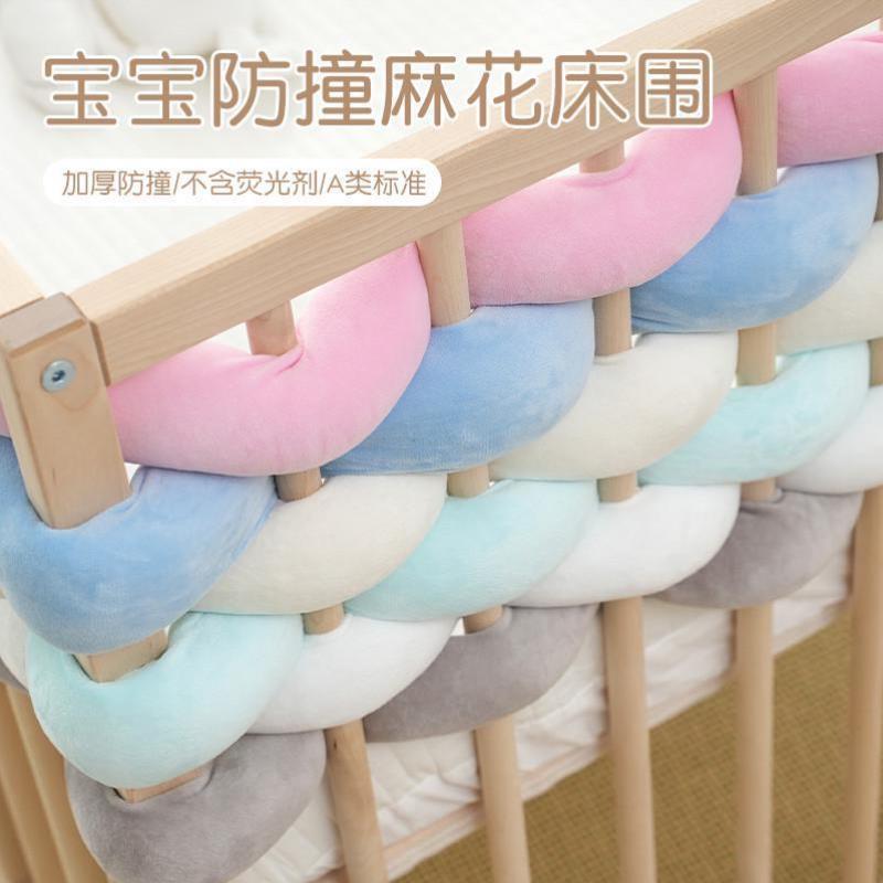 婴儿床床围防撞条宝宝儿童拼接床护栏麻花辫编织新生围栏防护软包