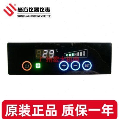 尚方温控器SF-781P四门六门商用橱柜冷柜风冷柜智能温度控制器