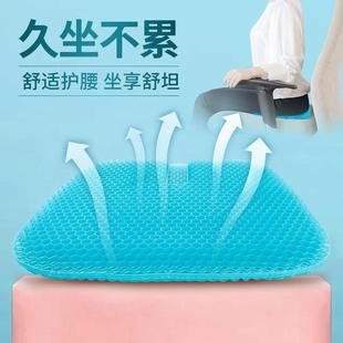 坐垫办公室久坐神器蜂窝凝胶尾椎减压孕妇学生椅垫屁股屁垫