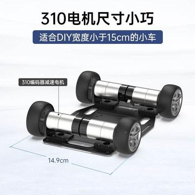 310直流减速电机 AB相测速码盘霍尔编码器高精度小车底盘微型马达