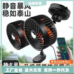 车载风扇大货车伏制冷小面包车双头车用汽车电风扇