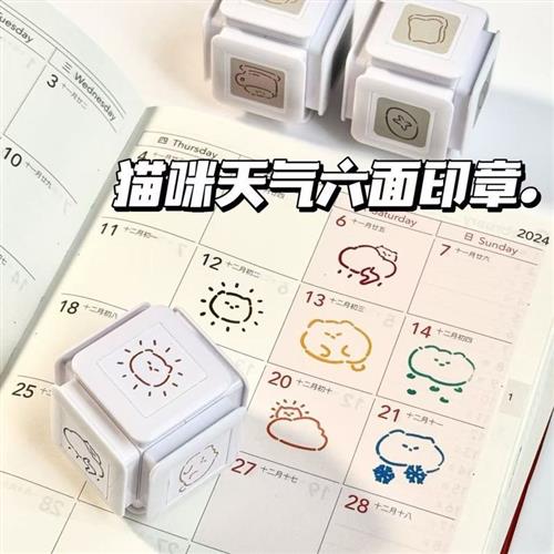 天气小猫表情系列六合一光敏印章便携手帐diy素材日常记录