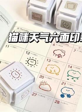 天气小猫表情系列六合一光敏印章便携手帐diy素材日常记录