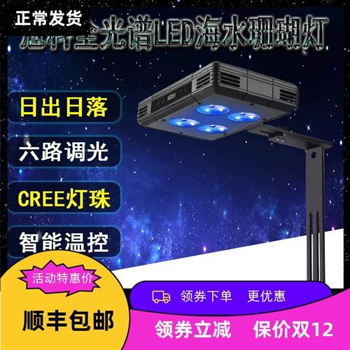 GAKO冠科微缸小海缸A052全光谱LED海水珊瑚灯日出日落水草鱼缸灯