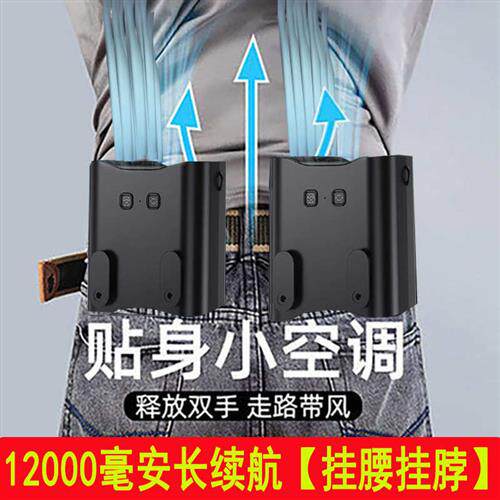 挂腰风扇usb充电户外工地小风USB风扇