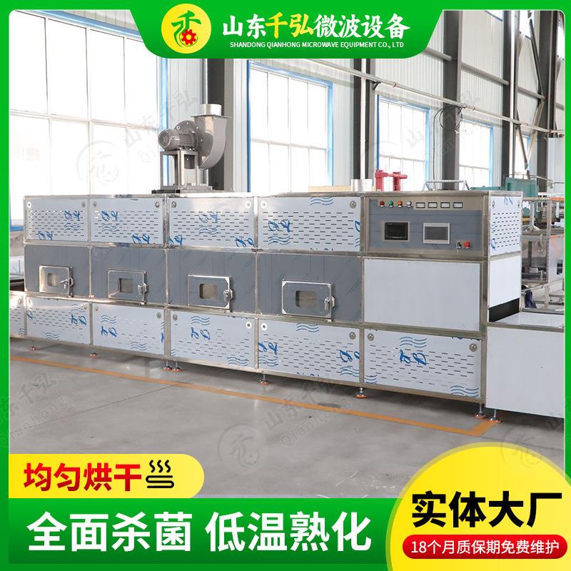 厂家直销大型工业微波设备隧道式微波烘干机微波干燥机