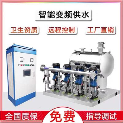 治泓高层供水无负压供水设备二次供水设备远程操控变频给水装