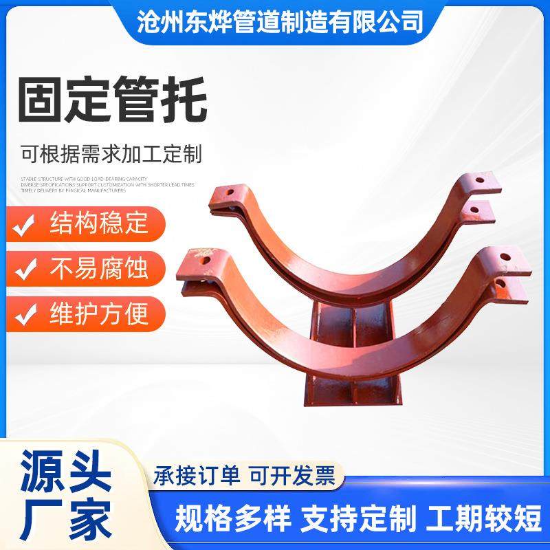 T型管托支架滑动管托固定管托导向滑动支架固定支架碳钢镀锌支架