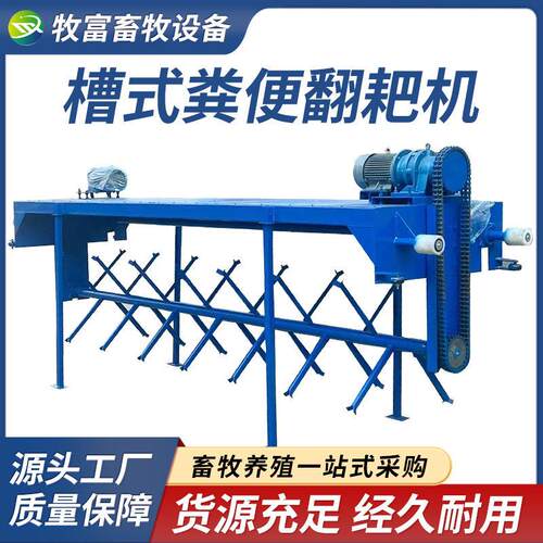 养殖场粪便翻堆翻抛机自动行走式翻耙机电动翻抛机操作简