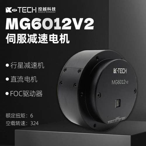 MG6012v2直流大扭矩微型齿轮无刷减速电机机器人关节机械狗用