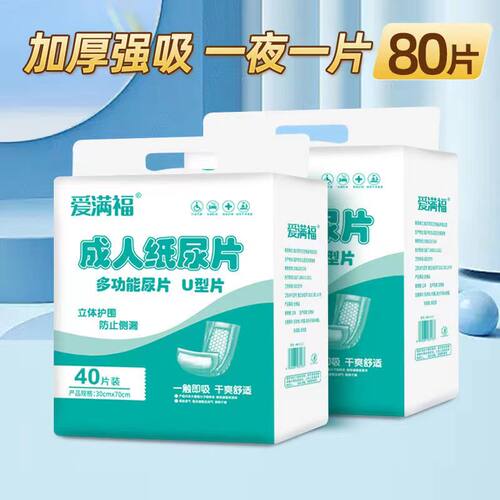 尿片老人超厚通用专用尿不湿纸尿片成人老年人尿不湿加大号直条型