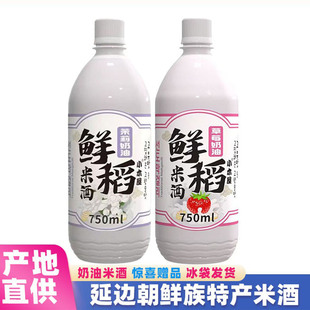 正宗延边鲜稻小木屋米酒朝鲜族特产糯米发酵果味茉莉奶油米酒礼盒