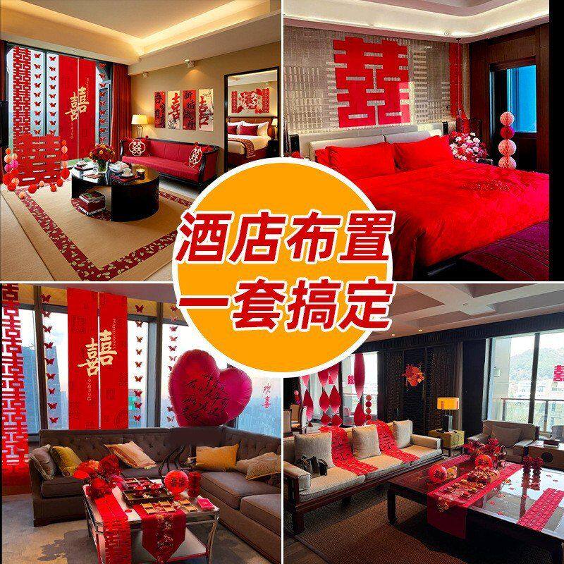 结婚专用超大喜字贴植绒无纺布婚房装饰囍字墙背景墙拍照婚礼布置